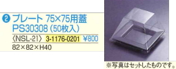�v���[�g(50����)