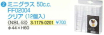 �~�j�O���X50cc�N���A(12��)